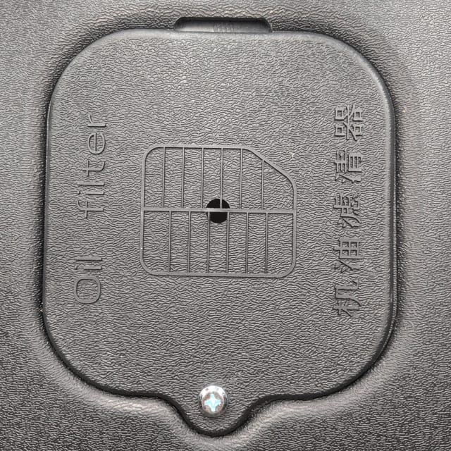 Front Engine Splash Shield for 2009 to 2017 VW Tiguan — photo 2